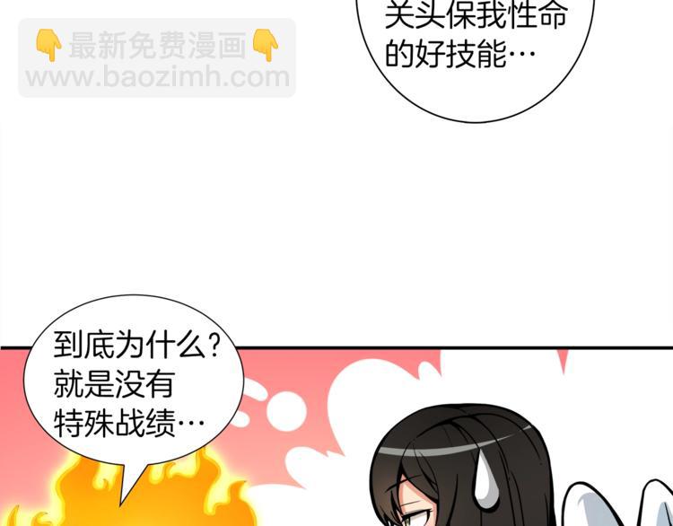 第37话 升级的速度67