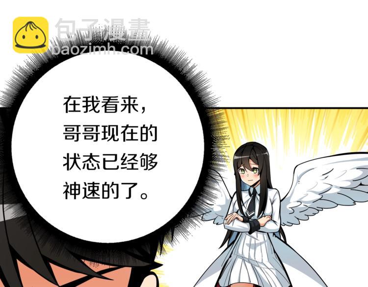 第37话 升级的速度69