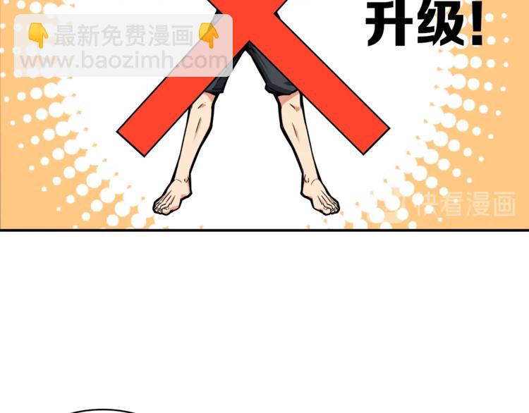 第37话 升级的速度73
