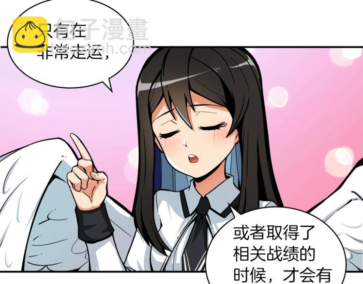 第37话 升级的速度74