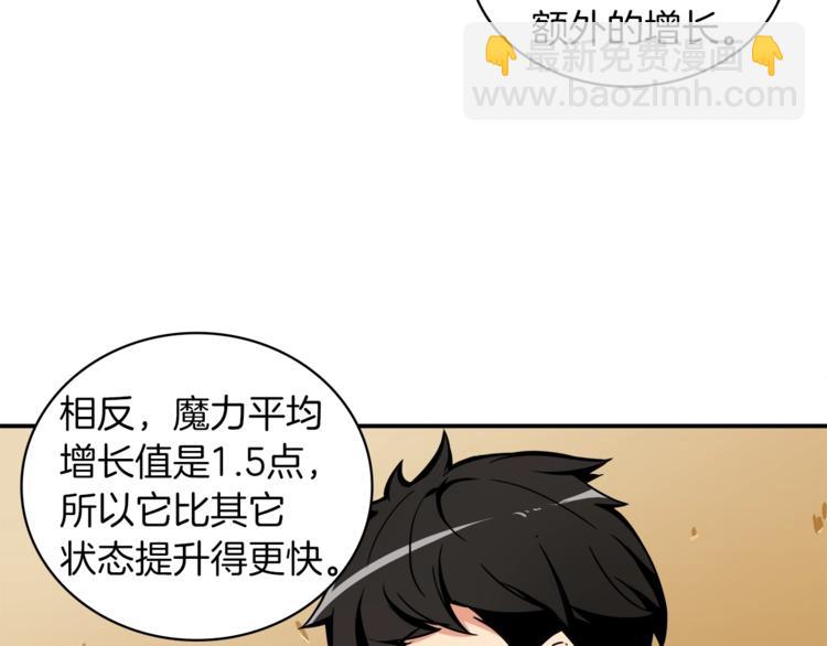 第37话 升级的速度75