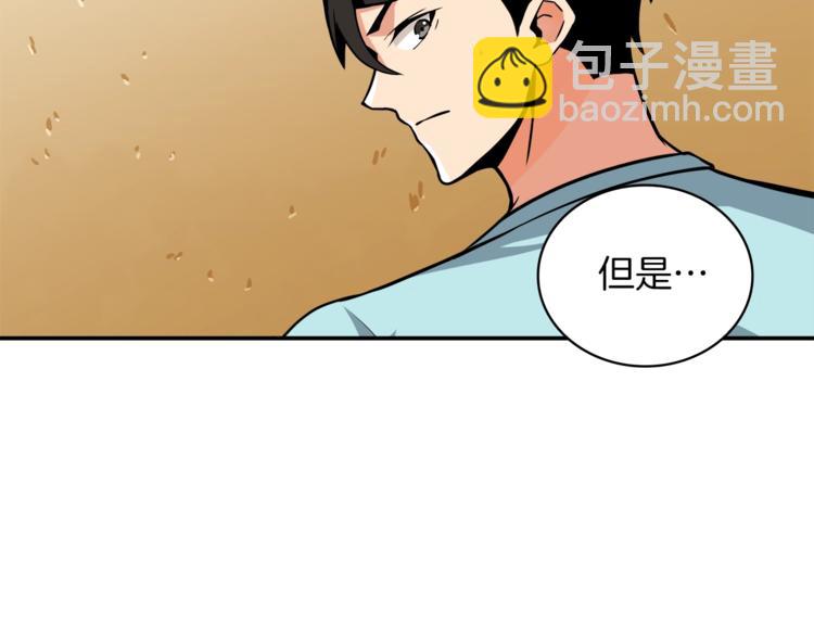 第37话 升级的速度76
