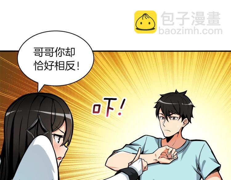 第37话 升级的速度77