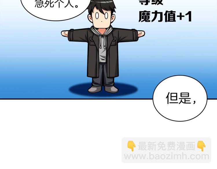 第37话 升级的速度79