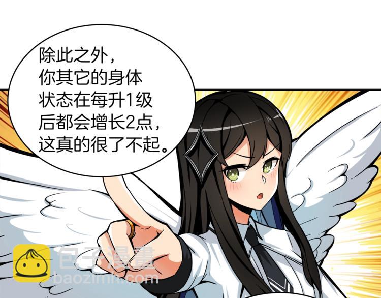 第37话 升级的速度80