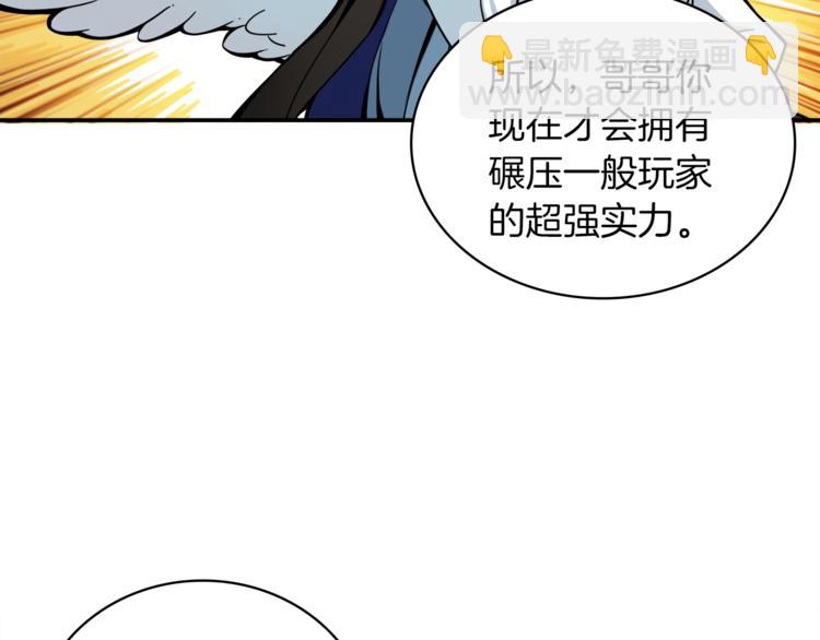 第37话 升级的速度81
