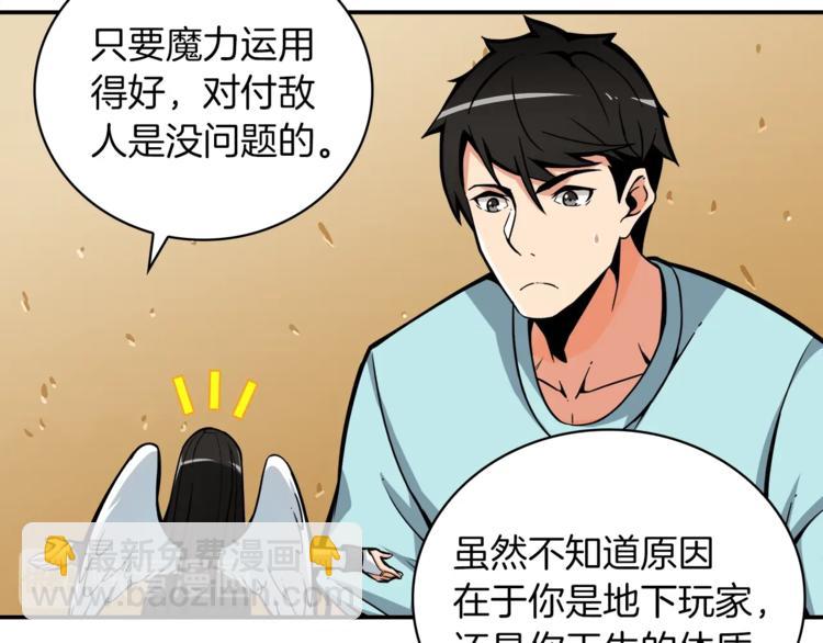 第37话 升级的速度82