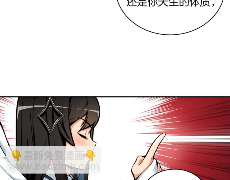 第37话 升级的速度83