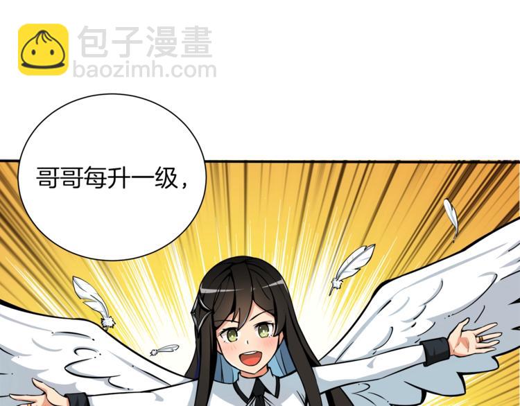 第37话 升级的速度85