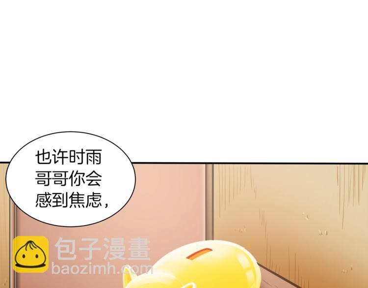 第37话 升级的速度88