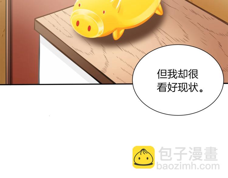 第37话 升级的速度89