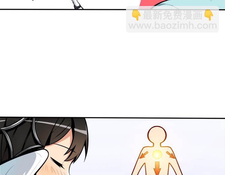 第37话 升级的速度91