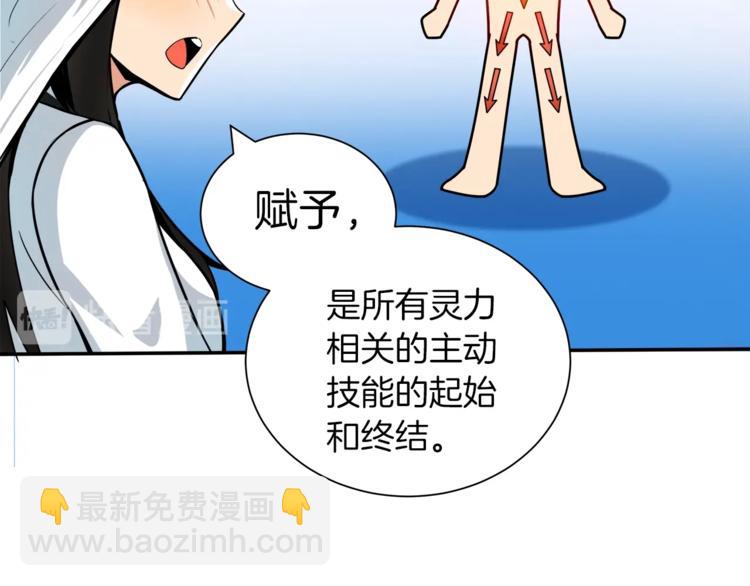 第37话 升级的速度92