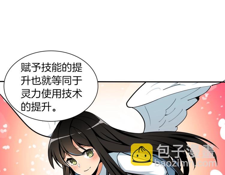 第37话 升级的速度93