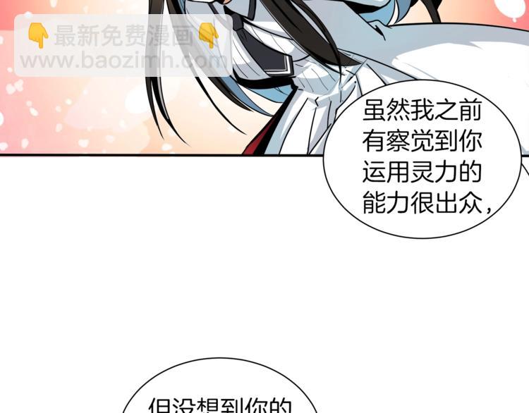 第37话 升级的速度94