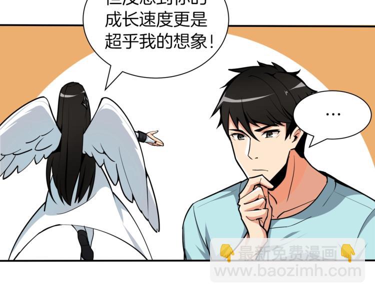 第37话 升级的速度95