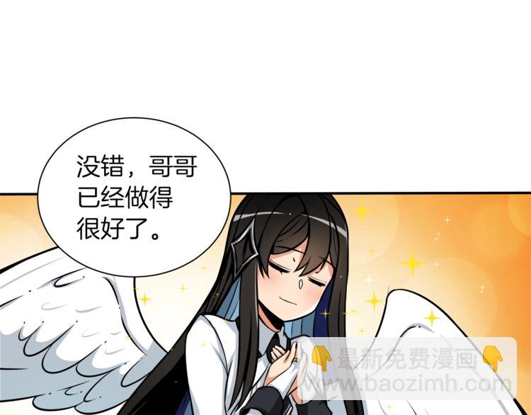 第37话 升级的速度96