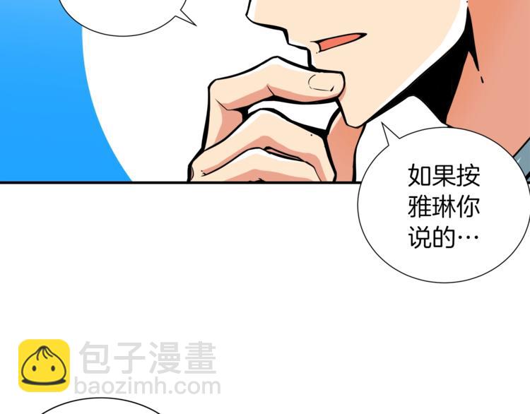 第37话 升级的速度99
