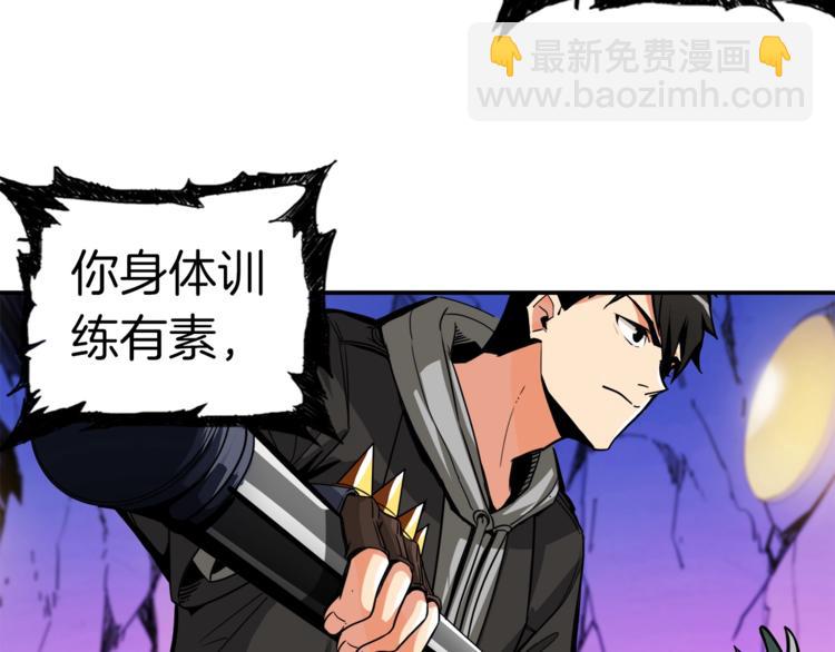 第39话 硬撼BOSS14