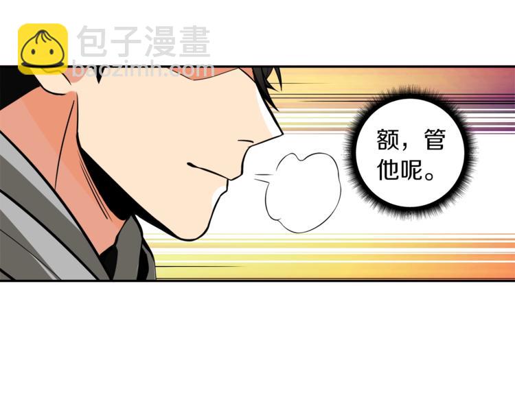 第39话 硬撼BOSS18