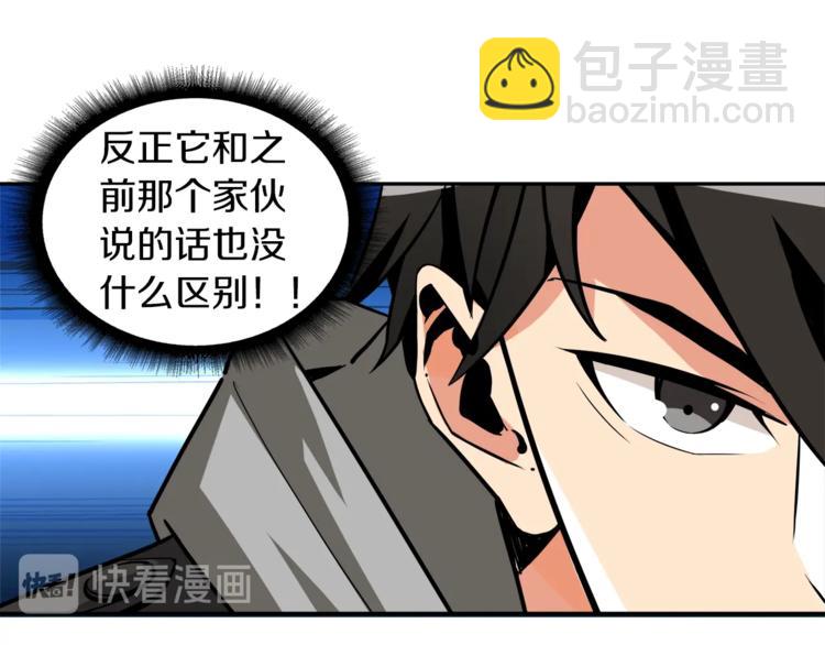 第39话 硬撼BOSS19