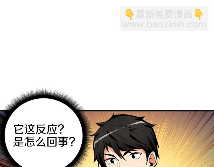 第39话 硬撼BOSS3
