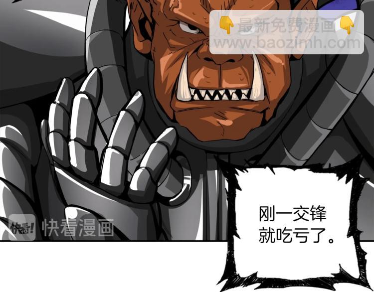 第39话 硬撼BOSS37