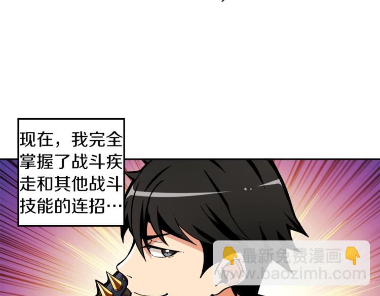 第39话 硬撼BOSS38