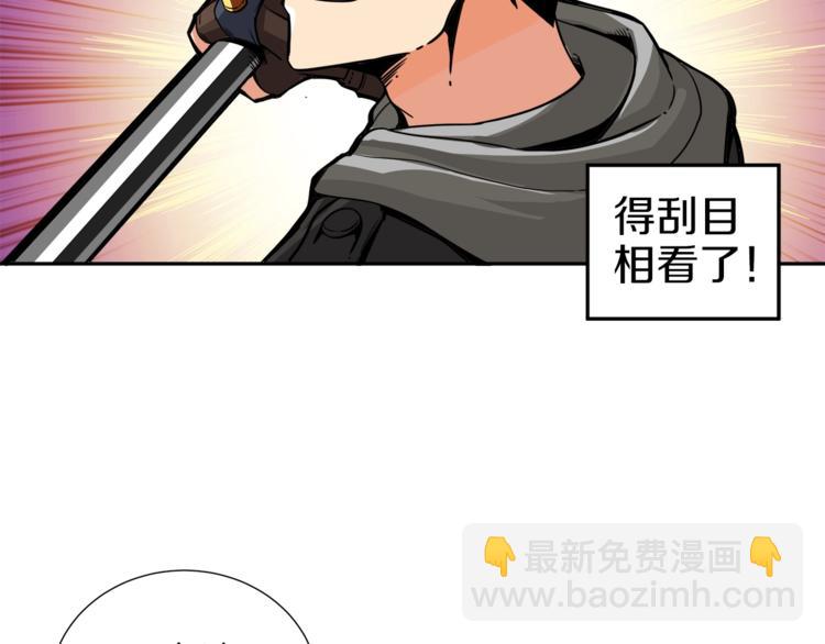 第39话 硬撼BOSS39