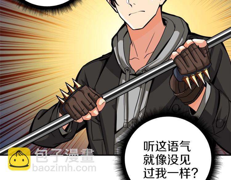 第39话 硬撼BOSS4