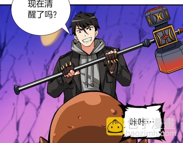 第39话 硬撼BOSS40