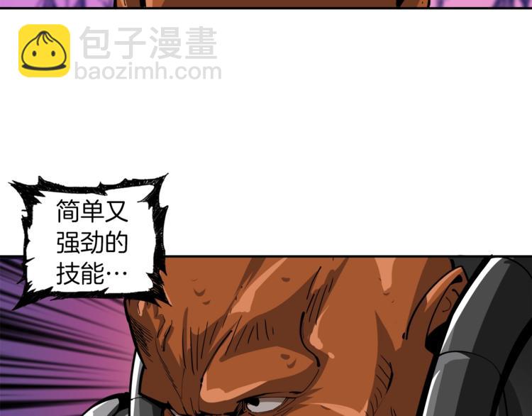 第39话 硬撼BOSS41