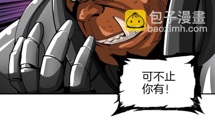 第39话 硬撼BOSS42