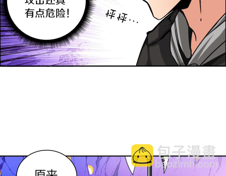 第39话 硬撼BOSS56