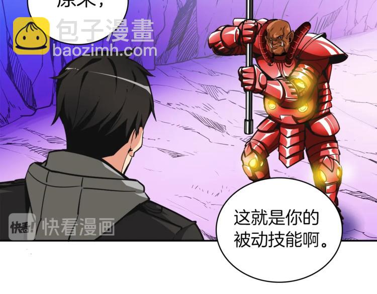 第39话 硬撼BOSS57