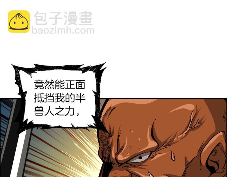 第39话 硬撼BOSS58