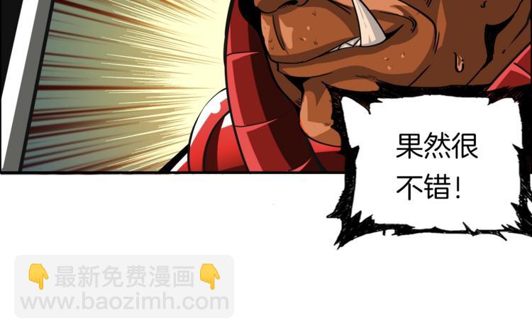 第39话 硬撼BOSS59