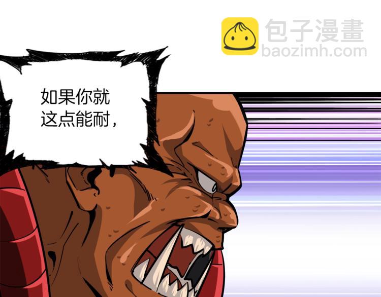 第39话 硬撼BOSS65