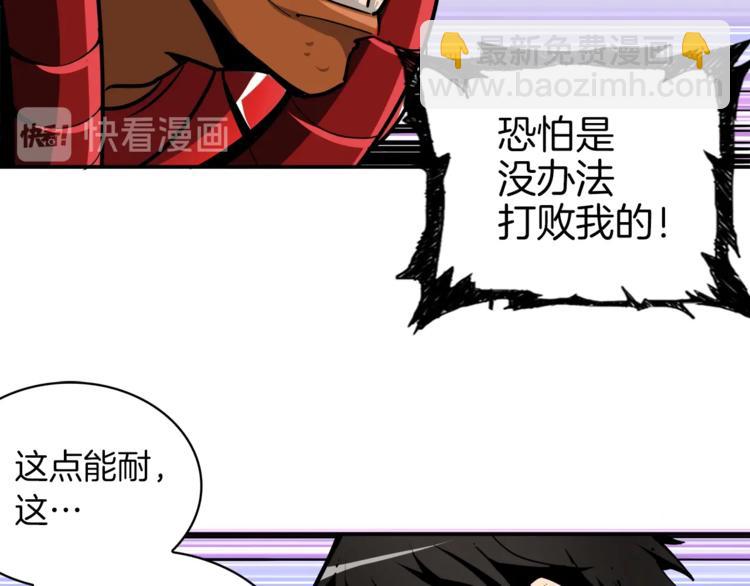 第39话 硬撼BOSS66