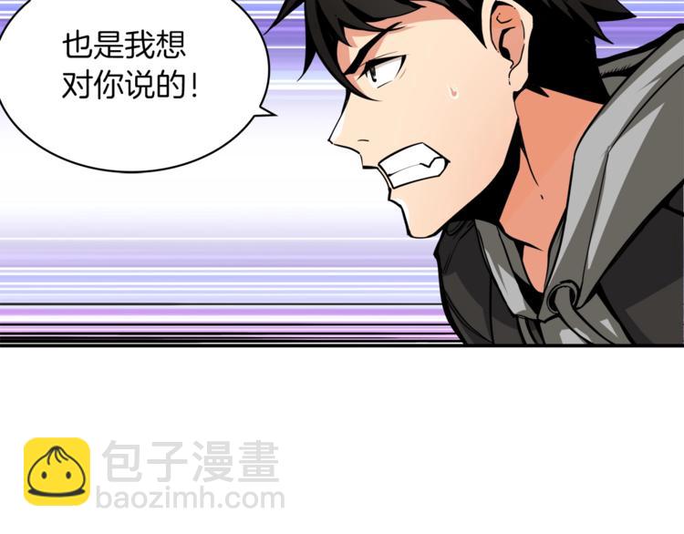 第39话 硬撼BOSS67