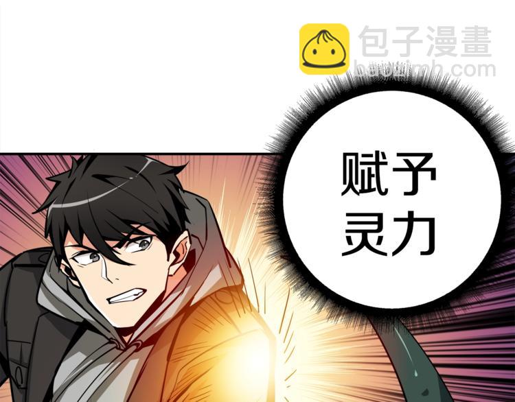 第39话 硬撼BOSS78