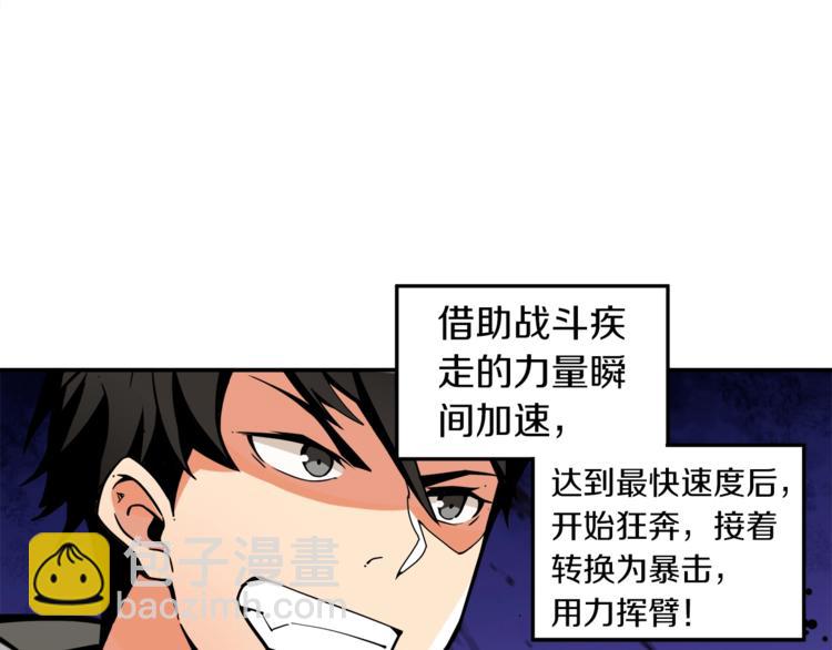 第39话 硬撼BOSS84