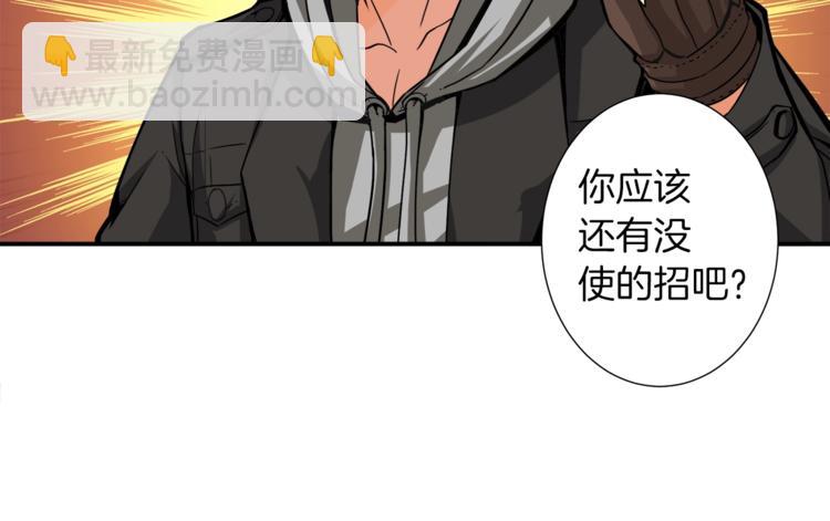 第39话 硬撼BOSS92