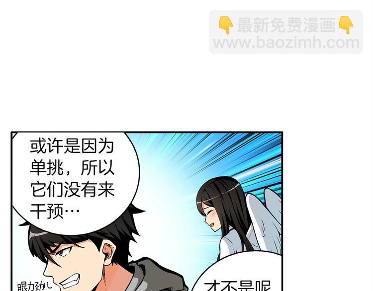第40话 击溃106