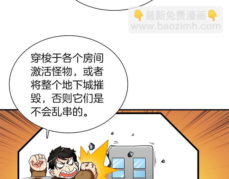 第40话 击溃109