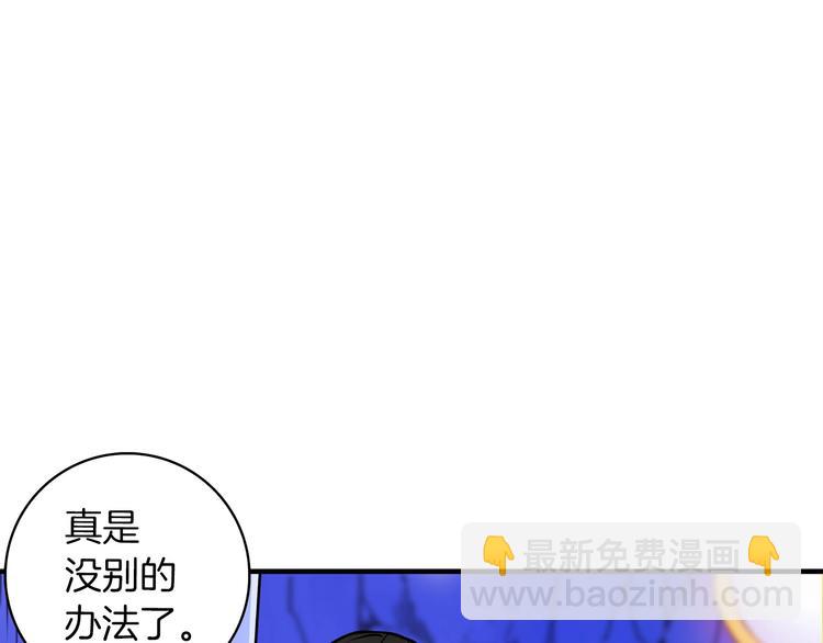 第40话 击溃11