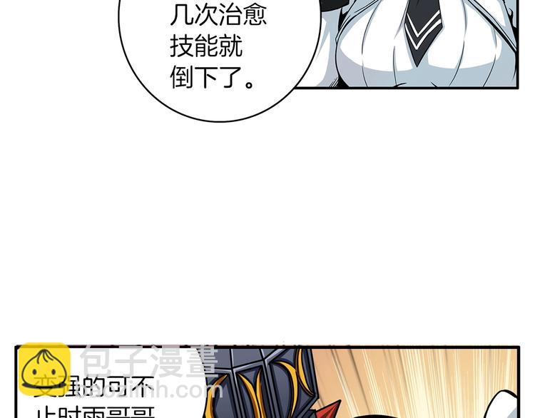 第40话 击溃113