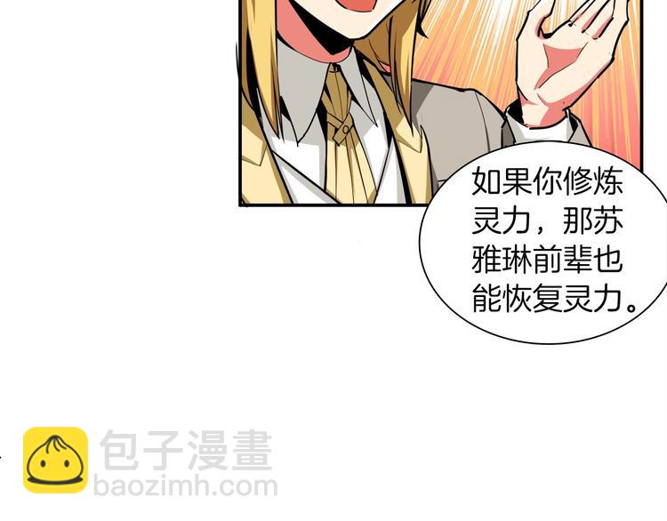 第40话 击溃119