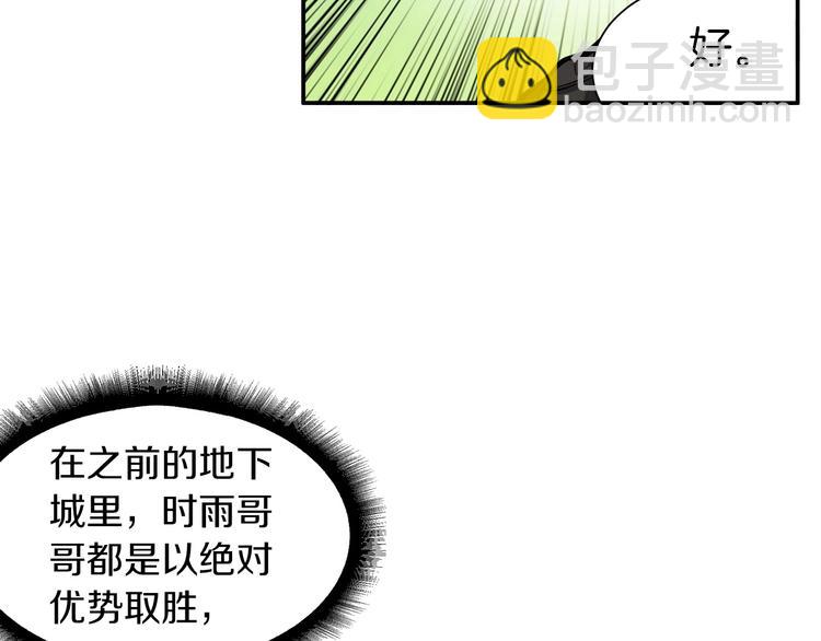 第40话 击溃122