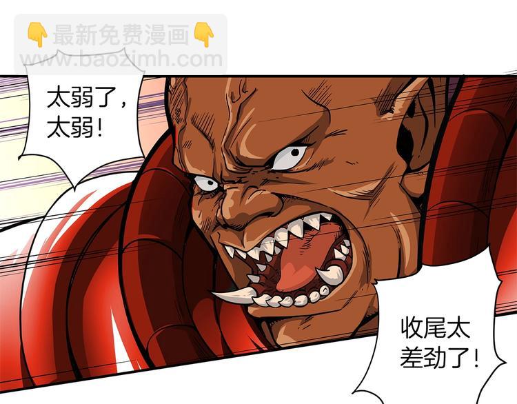 第40话 击溃16